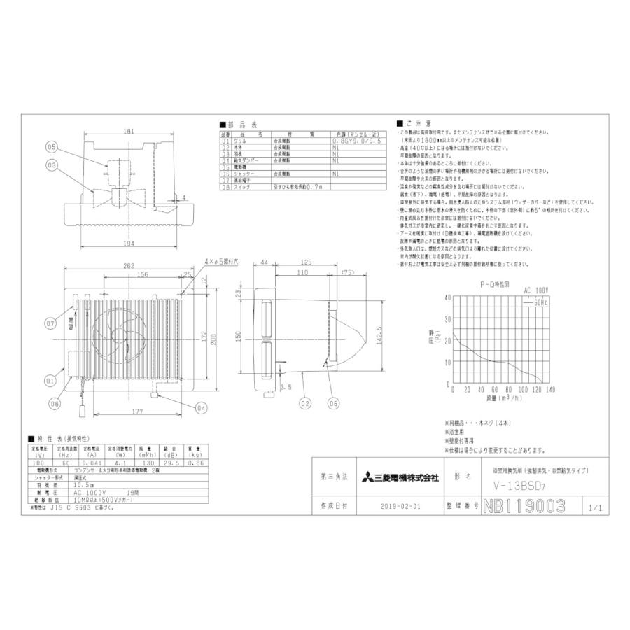 三菱（MITSUBISHI） 三菱電機 V-13BSD7 浴室用換気扇 エクスリーファン