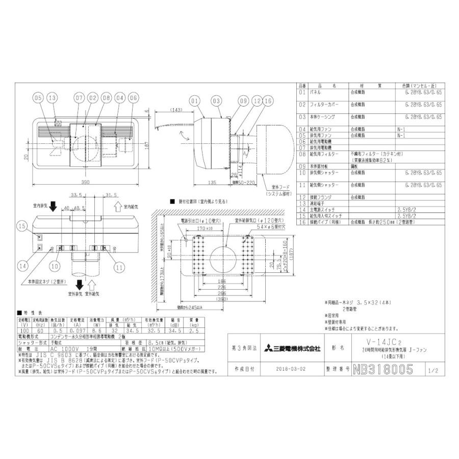 三菱同時給排気形換気扇(居室用) 「J－ファン」V-14JC2 14畳用 61Ri1A0imRL.jpg_BO30,255,255,