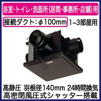 三菱 V-15ZMC6 低騒音高静圧ダクトファン 三菱電機 【V-15ZMC6】 《KJK》 中間取付形ダクトファン 13部屋