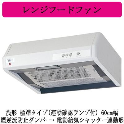 三菱（MITSUBISHI） 三菱電機 V-316KR7 レンジフードファン 浅形 標準