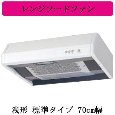 三菱 レンジフードファン MITSUBISHI V-317K7 標準型 三菱（MITSUBISHI） 三菱電機 V-317K7 レンジフードファン 浅形 標準
