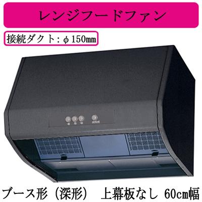 三菱（MITSUBISHI） ○三菱電機 V-602K9-BK-M レンジフードファン 