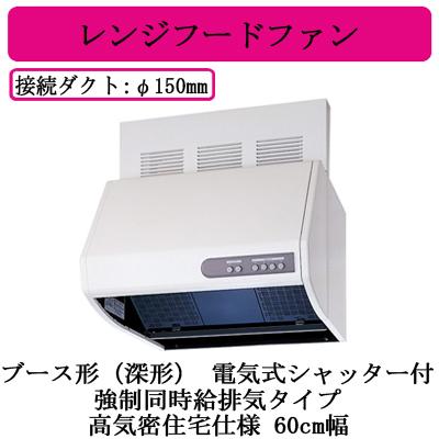 三菱（MITSUBISHI） ○三菱電機 V-604KCQ8 レンジフードファン ブース