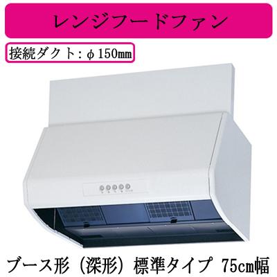 三菱（MITSUBISHI） ○三菱電機 V-754K9 レンジフードファン ブース形