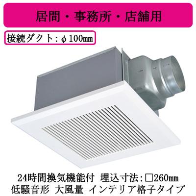 三菱（MITSUBISHI） 三菱電機 VD-15ZLXP14-CS ダクト用換気扇 天井埋込