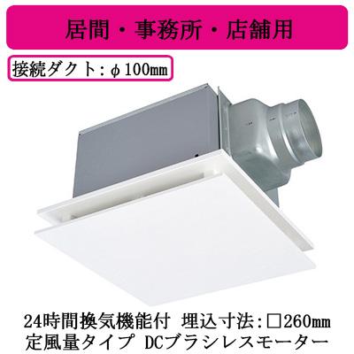 三菱（MITSUBISHI） 三菱電機 VD-15ZVX7-FP ダクト用換気扇 天井埋込形