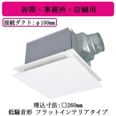 三菱（MITSUBISHI） 三菱電機 VD-15ZX14-FP ダクト用換気扇 天井埋込形