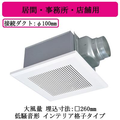 三菱（MITSUBISHI） 三菱電機 VD-15ZXP14-C ダクト用換気扇 天井埋込形
