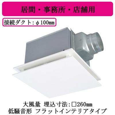 三菱（MITSUBISHI） 三菱電機 VD-15ZXP14-FP ダクト用換気扇 天井埋込