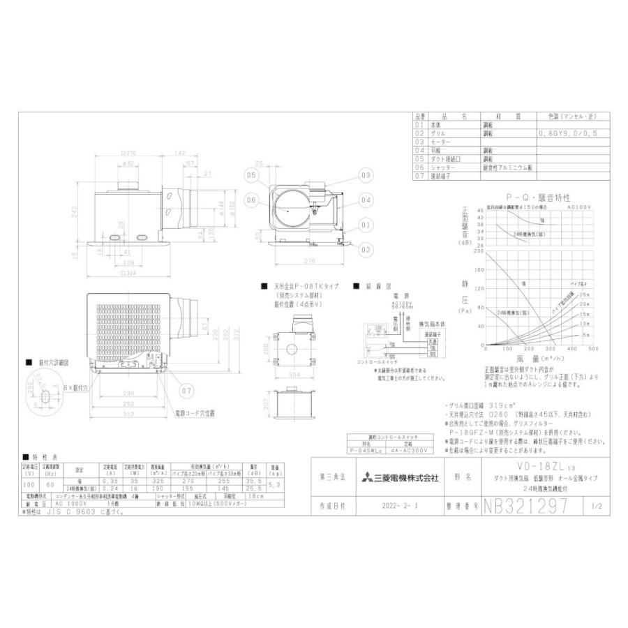 三菱 三菱電機 VD-18ZL13 ダクト用換気扇 天井埋込形 低騒音形 三菱 三菱電機 VD-18ZL13 ダクト用換気扇 天井埋込形 低騒音形