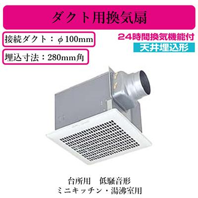 三菱 三菱電機 VD-18ZLY13 ダクト用換気扇 天井埋込形 台所用 低 三菱 三菱電機 VD-18ZLY13 ダクト用換気扇 天井埋込形 台所用 低