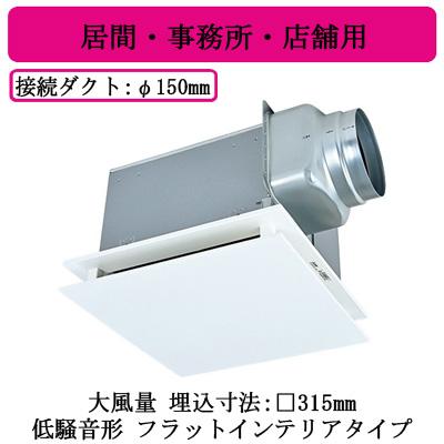 三菱（MITSUBISHI） 三菱電機 VD-18ZXP14-FP ダクト用換気扇 天井埋込
