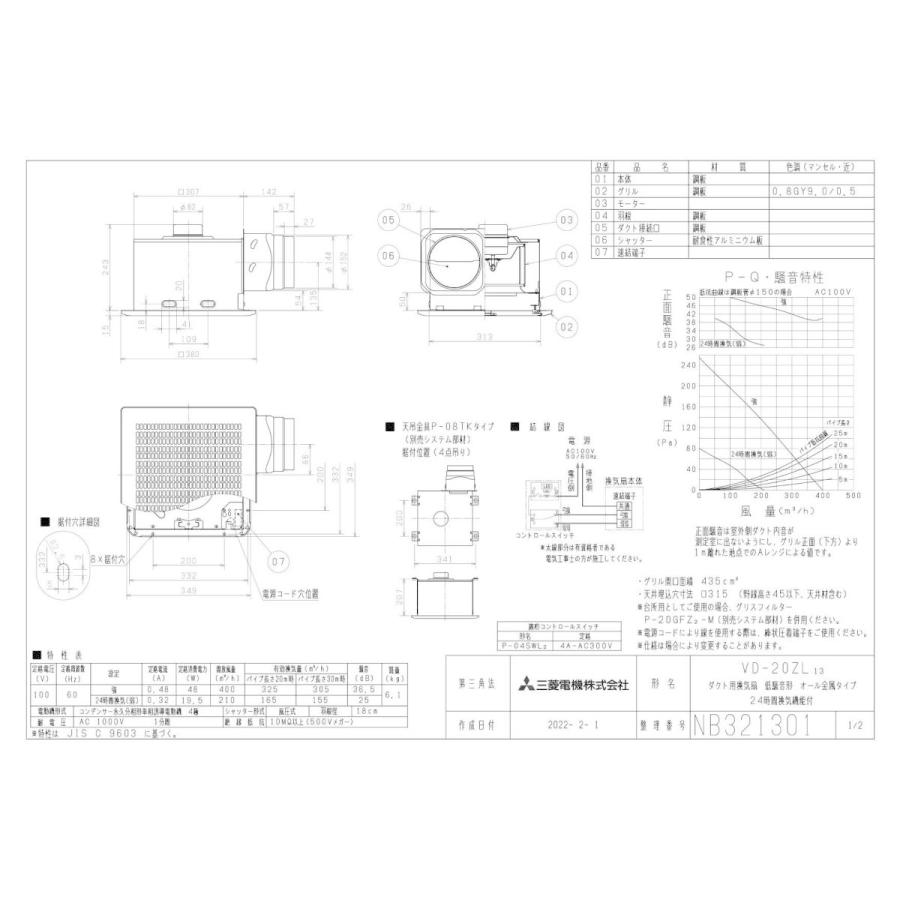 65%OFF!】 送料無料 三菱電機 VD-23Z13 ダクト用換気扇 天井埋込形