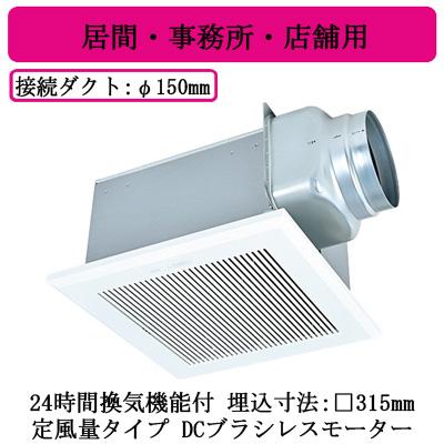 三菱 三菱電機 VD-20ZVX7-C ダクト用換気扇 天井埋込形 24時間 三菱 三菱電機 VD-20ZVX7-C ダクト用換気扇 天井埋込形 24時間