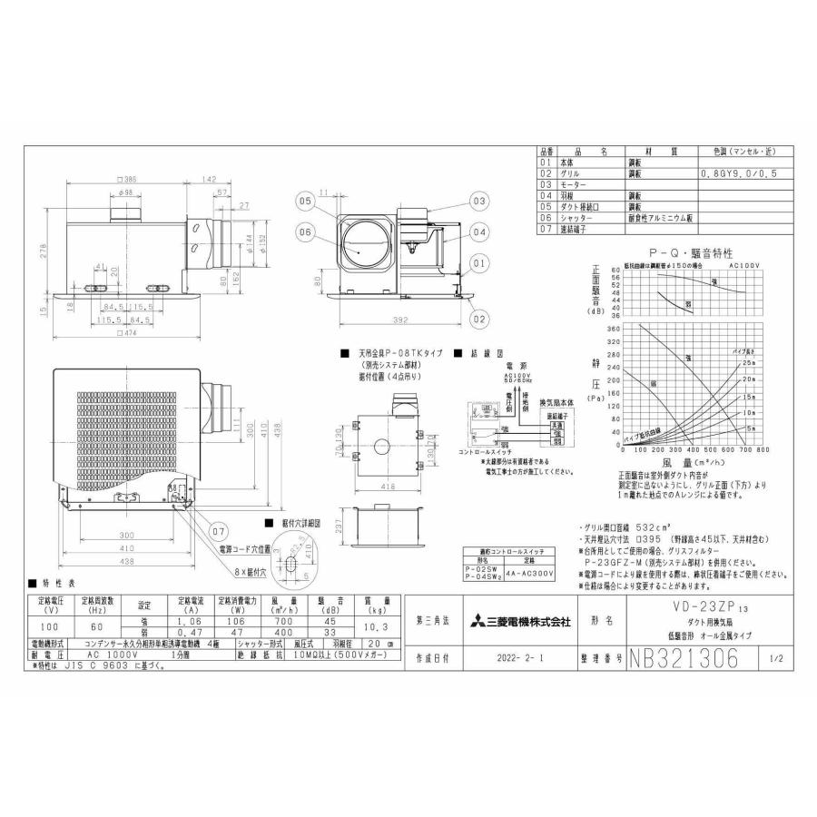 三菱 三菱電機 VD-23ZP13 ダクト用換気扇 天井埋込形 台所用 低 三菱 三菱電機 VD-23ZP13 ダクト用換気扇 天井埋込形 台所用 低