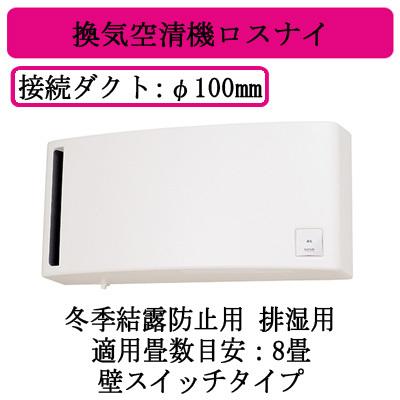 三菱 - ＊＊MITSUBISHI ミツビシ 換気空清機 クリーンロスナイ 冬期結露防止用排湿用 8畳用 VL-08EPS ホワイト 三菱 - ＊＊MITSUBISHI ミツビシ 換気空清機 クリーンロスナイ