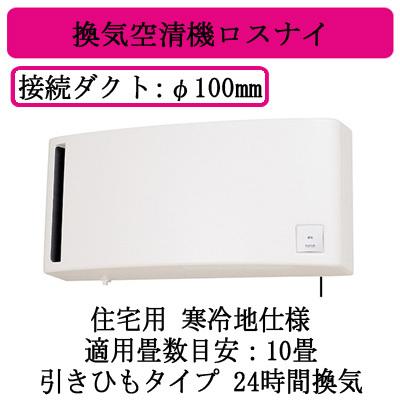 三菱　換気空清機　ロスナイ　VL-10S3 VL-10S3-B-D｜三菱電機WIN2K