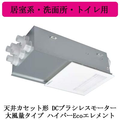 三菱（MITSUBISHI） ○三菱電機 VL-11ZFHV2 ロスナイ セントラル換気