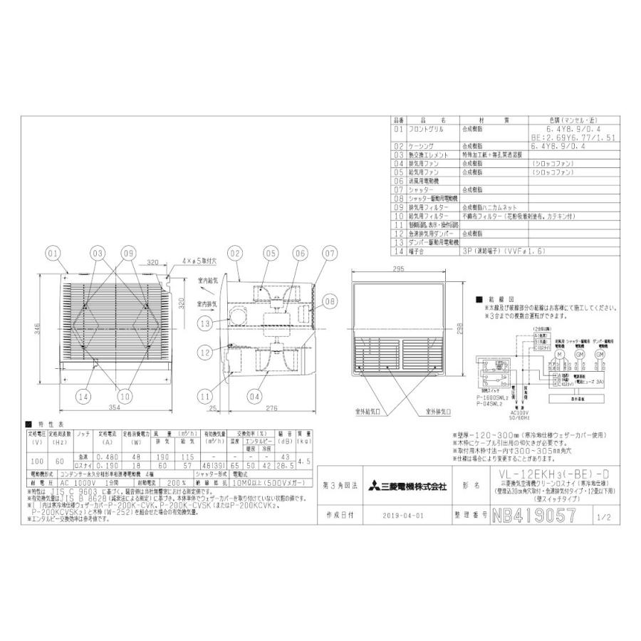 三菱（MITSUBISHI） 三菱電機 VL-12EKH3-D 住宅用 クイックロスナイ