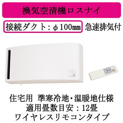 三菱（MITSUBISHI） 三菱電機 VL-12SRH3 住宅用 ロスナイ 準寒冷地 