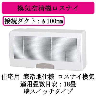 三菱 三菱電機 VL-18EU3-D 住宅用 ロスナイ 寒冷地仕様 壁掛2 三菱 三菱電機 VL-18EU3-D 住宅用 ロスナイ 寒冷地仕様 壁掛2