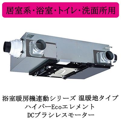 三菱 ○三菱電機 VL-200ZMHSV4 ロスナイ セントラル換気システム 三菱 ○三菱電機 VL-200ZMHSV4 ロスナイ セントラル換気システム