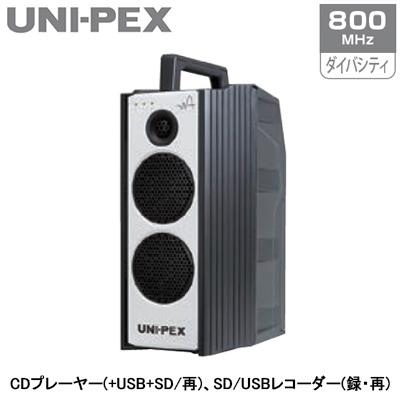 UNI-PEX（ユニペックス） WA-872SU 防災用品 防滴形ハイパワー