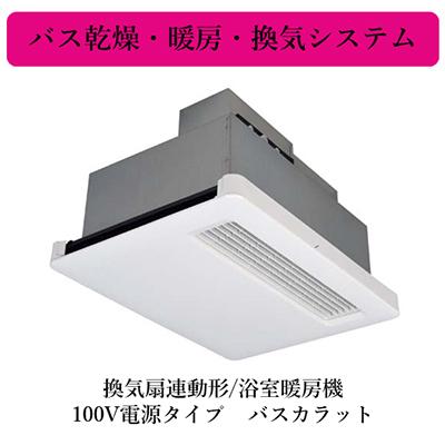 三菱（MITSUBISHI） 三菱電機 WD-120BZR5 バス乾燥・暖房・換気