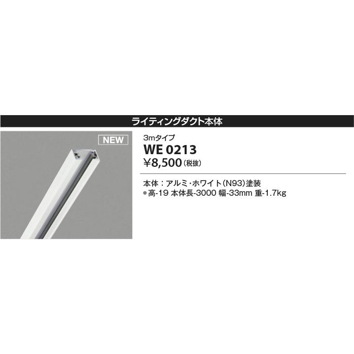 KOIZUMI ライティングダクト ランプ Track Rail Type｜Solid Design Base Light｜コイズミ照明株式会社