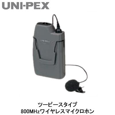 UNI-PEX（ユニペックス） WM-8100A 防災用品 防滴形ハイパワー