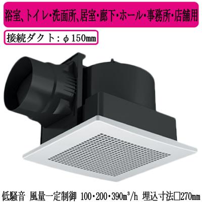 Panasonic（パナソニック） XFY-27JD8/56 天井埋込形換気扇 ＜DC