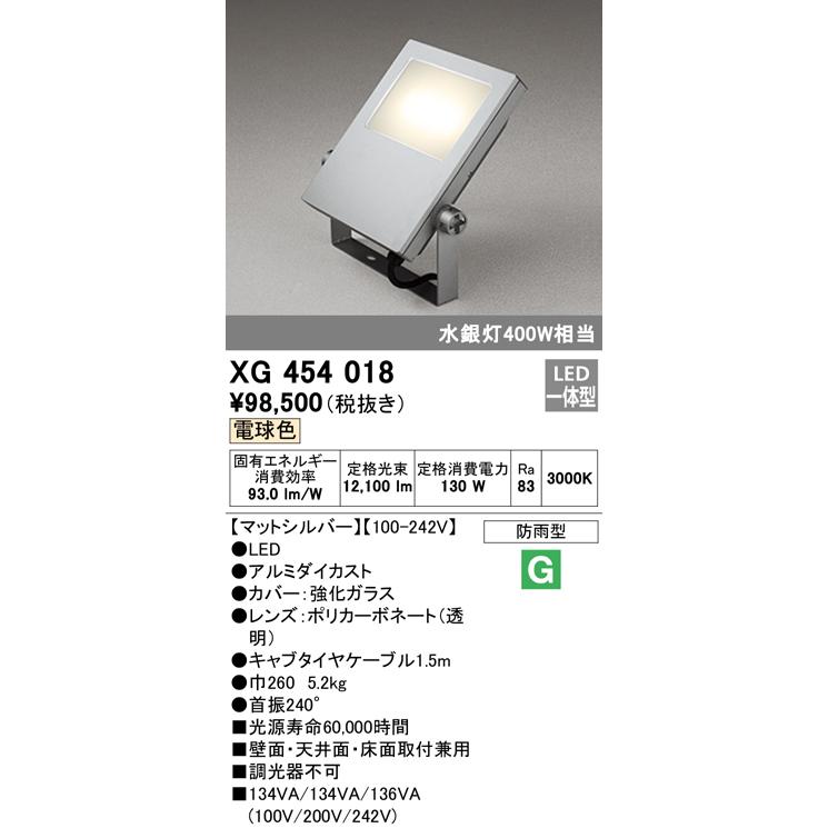 ODELIC オーデリック XG454018 エクステリア LEDスクエアスポット 