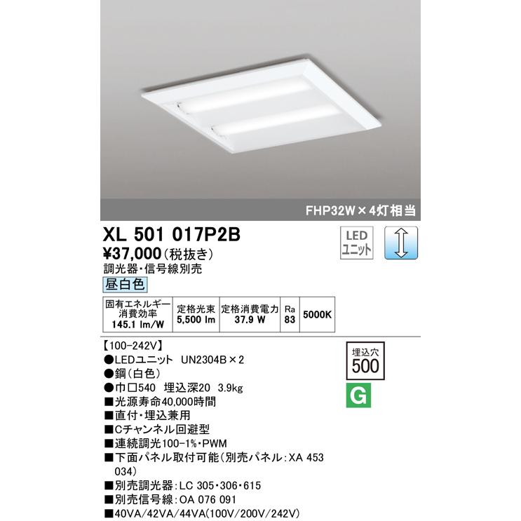 ODELIC（オーデリック） XL501017P2B LED-スクエア LEDユニット型