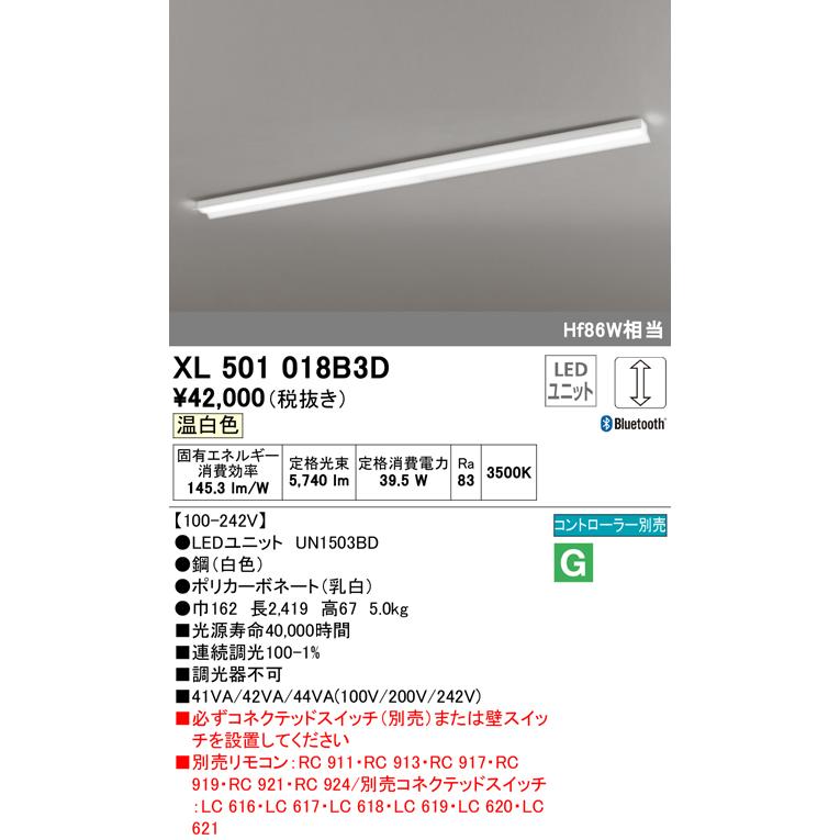 オーデリック XL501018B3D LED-LINE LEDユニット型ベースライト 直付型 110形 反射笠付 6400lm LC調光 温白色 Bluetooth対応 Hf86W×1灯相当  施設照明_1