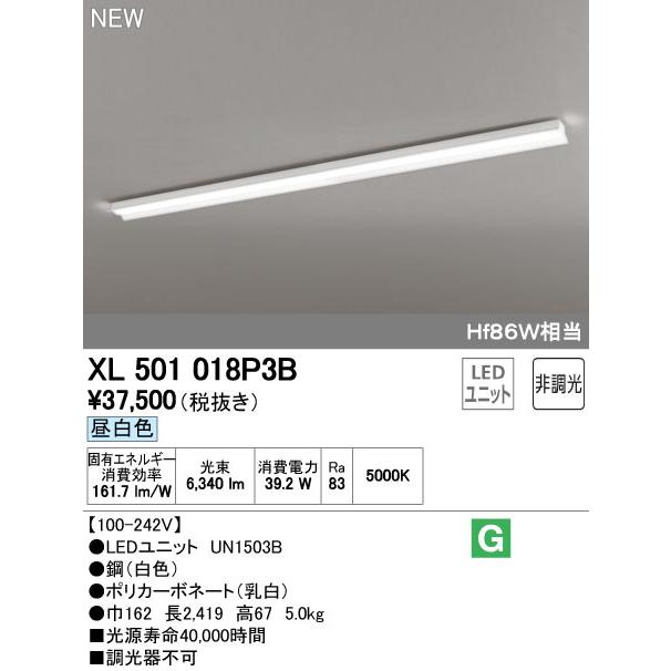 ODELIC（オーデリック） XL501018P3B LED-LINE LEDユニット型ベース
