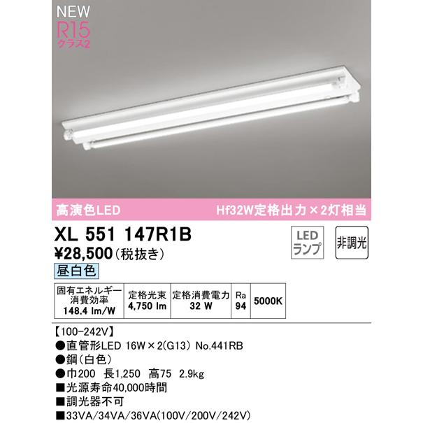 ODELIC（オーデリック） XL551147R1B LEDベースライト LED-TUBE R15高