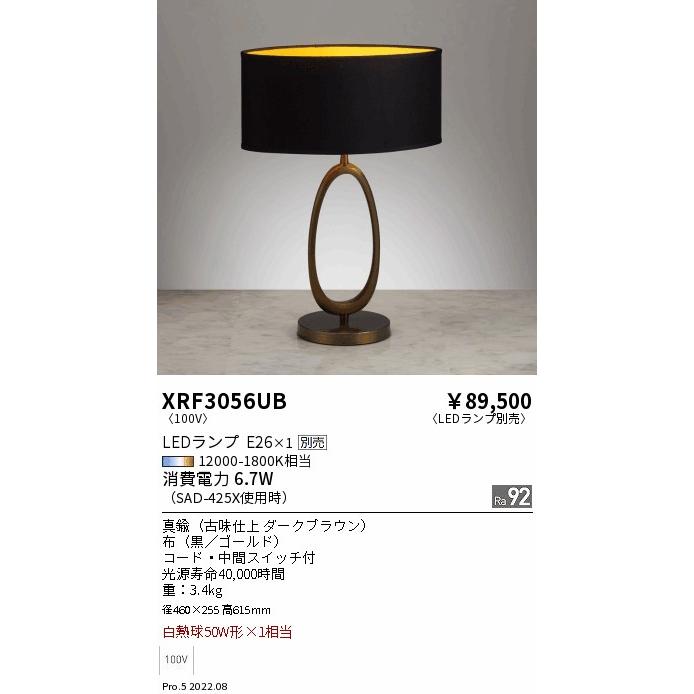 遠藤照明 XRF3056UB LEDデスクスタンドライト AbitaExcel 本体のみ 