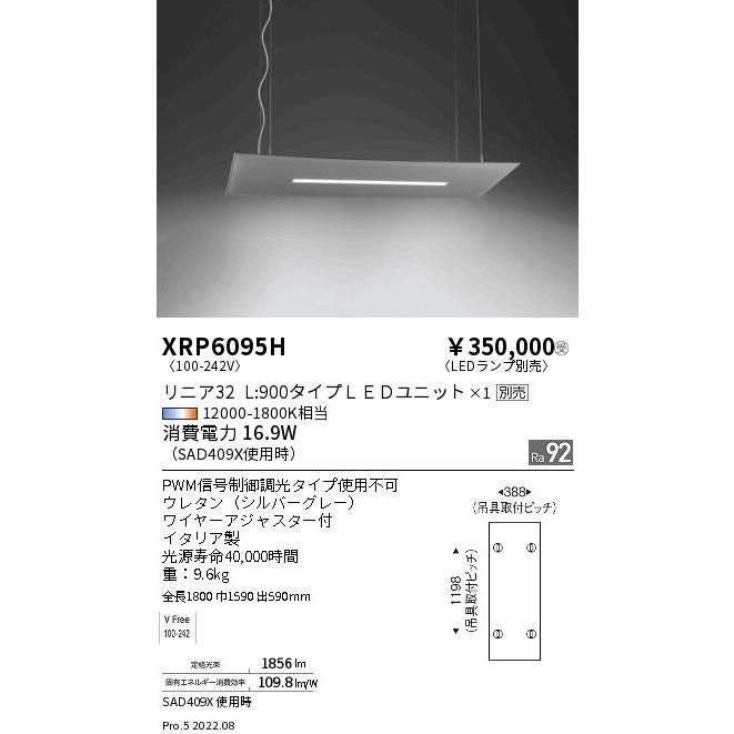 海外受注品 遠藤照明 XRP6095H Caimi SNOWSOUND 吸音パネル照明 LEDペンダントライト AbitaExcel 本体のみ ランプ別売(リニア32 L900) 無線調光対応 施設照明