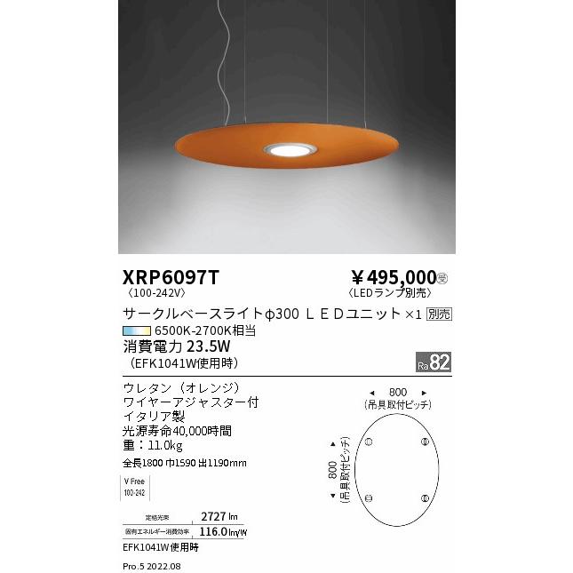 遠藤照明 ○XRP6097T Caimi SNOWSOUND 吸音パネル照明 LED 遠藤照明 ○XRP6097T Caimi SNOWSOUND 吸音パネル照明 LED