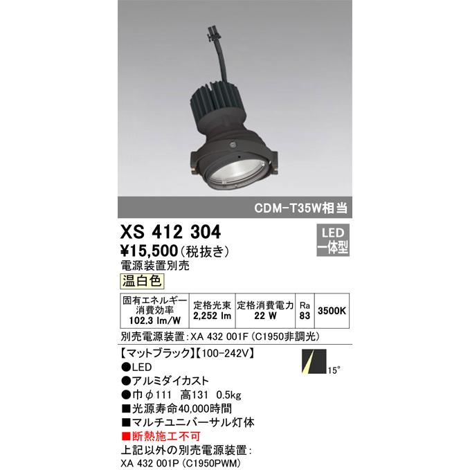 新品・5営業日で発送】ODELIC オーデリック LEDダウンライト XD403618