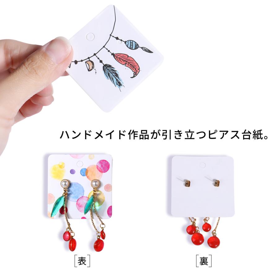 ラッピング 正方形 イラスト入り ピアス台紙 メール便対応 プレゼント 販売用 アクセサリー台紙 Accpck002 東京タカラネイル 通販 Yahoo ショッピング