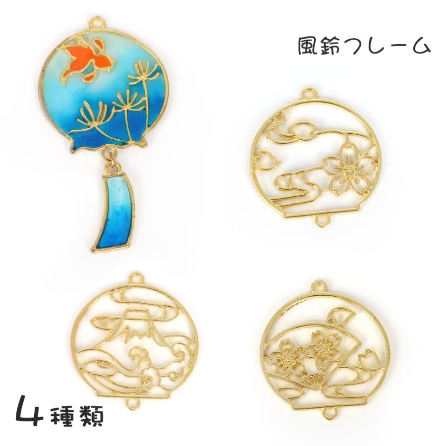 空枠 風鈴フレーム 5個入り メール便対応 レジン枠 和風 チャーム アクセサリーキット レジン手uvレジン ゴールド 合金 C Bz95 東京タカラネイル 通販 Yahoo ショッピング