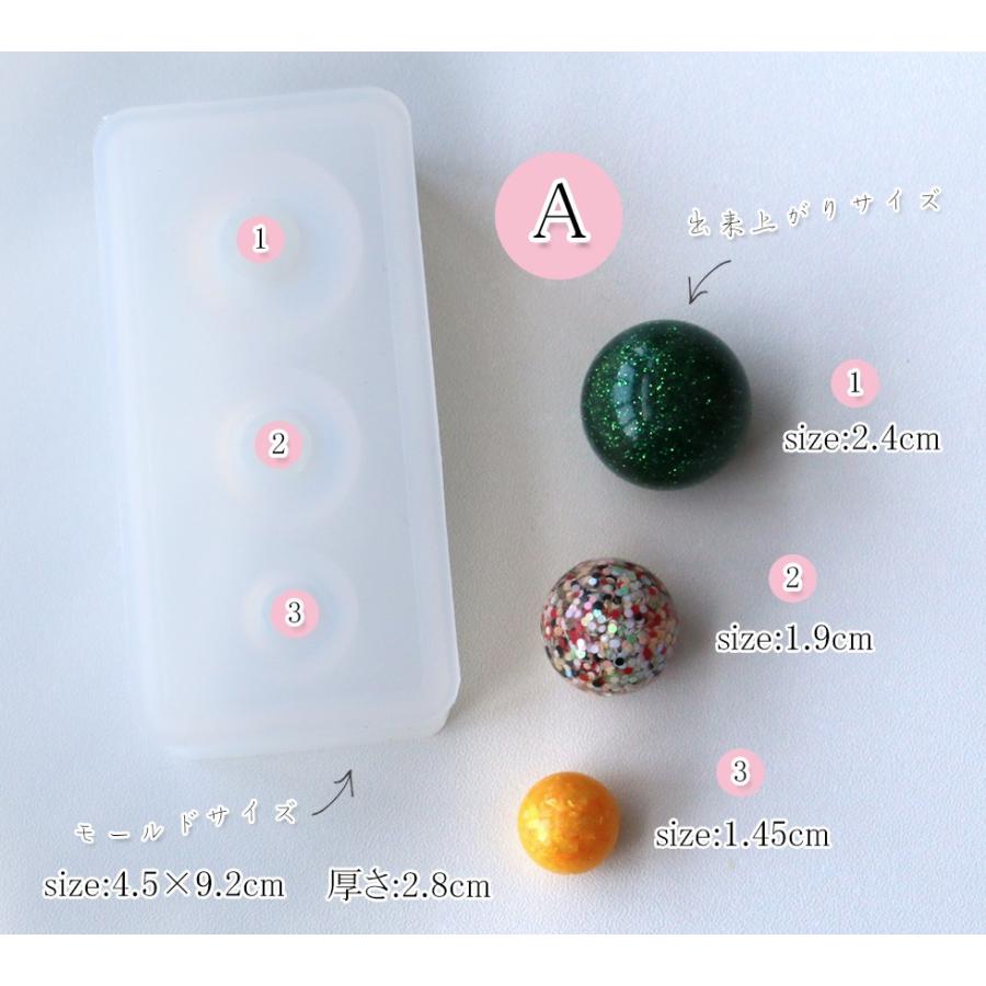 シリコンモールド 球体/ビー玉/水晶 クリスタルボール【メール便対応