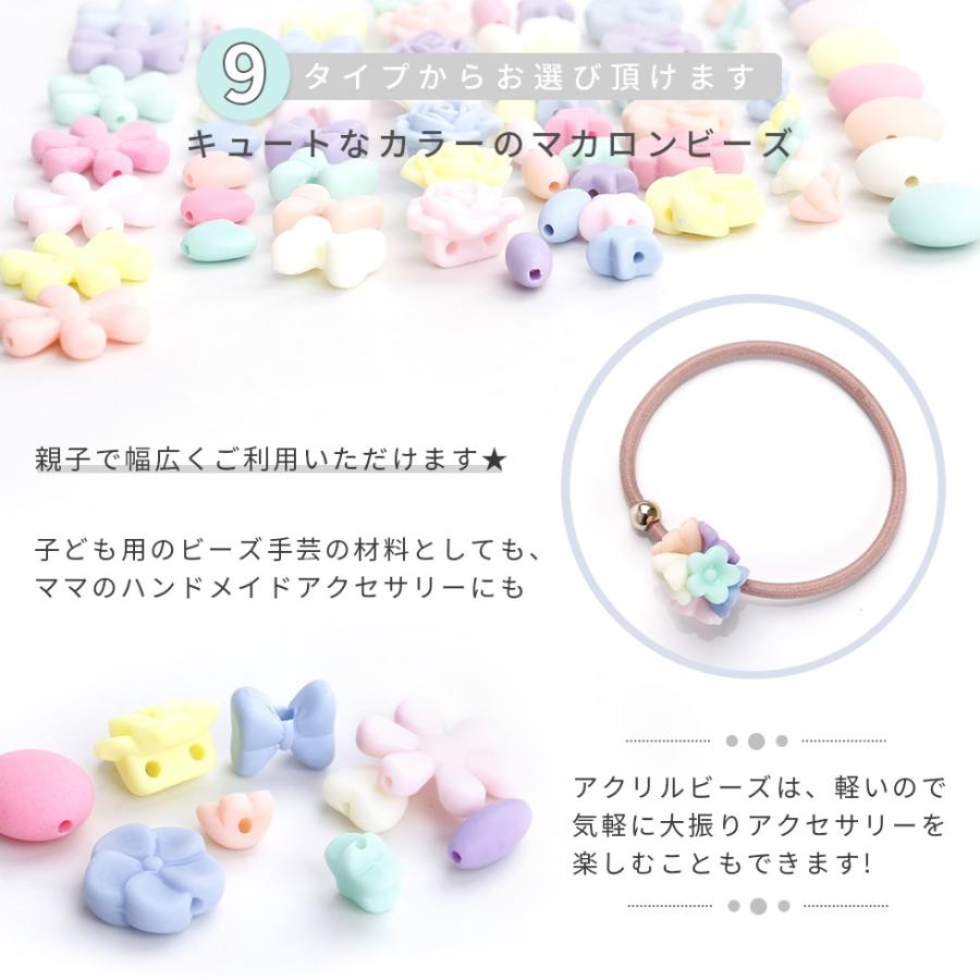 アクリルビーズ アクリルビーズ マカロン 9種 マット メール便対応 子供用ビーズ 子供工作 キッズハンドメイド イヤリング ピアス ネックレス C Crm107 東京タカラネイル 通販 Yahoo ショッピング