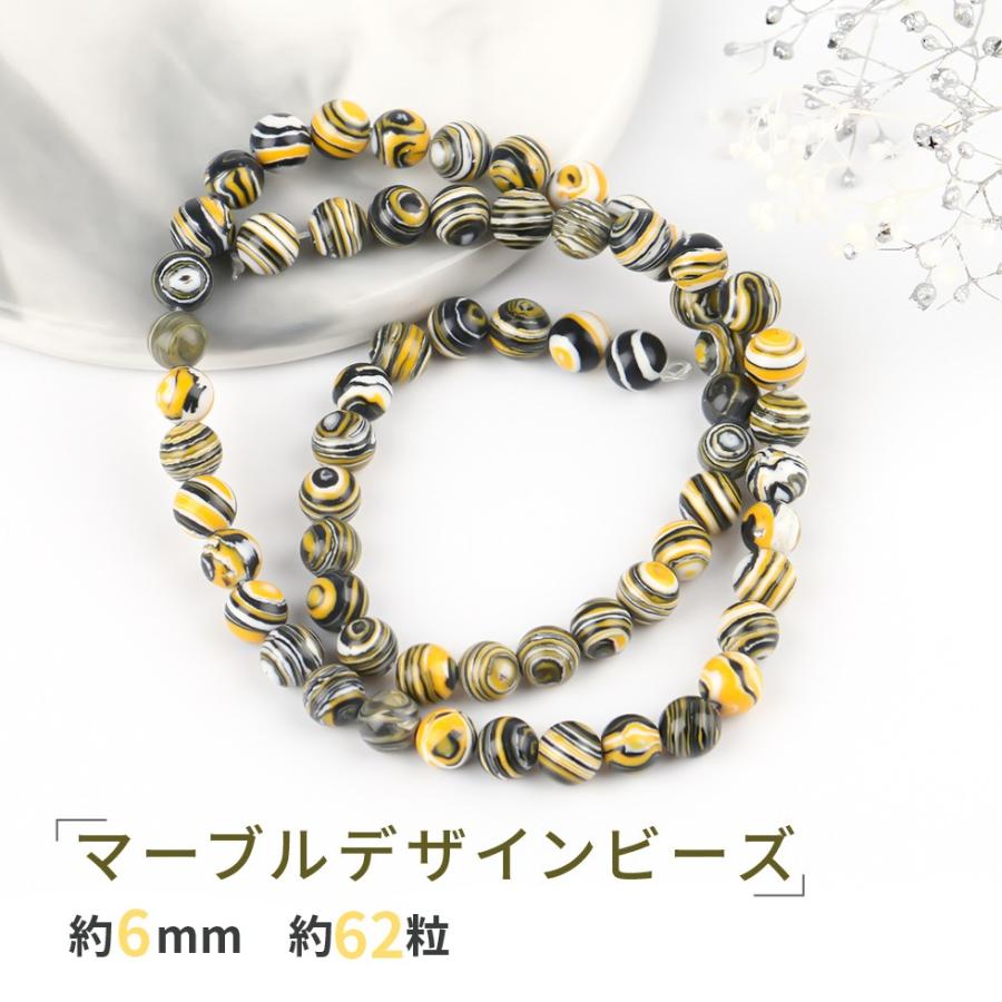 天然石ビーズ】マーブル デザインビーズ 天然石 イエローマーブル 6mm