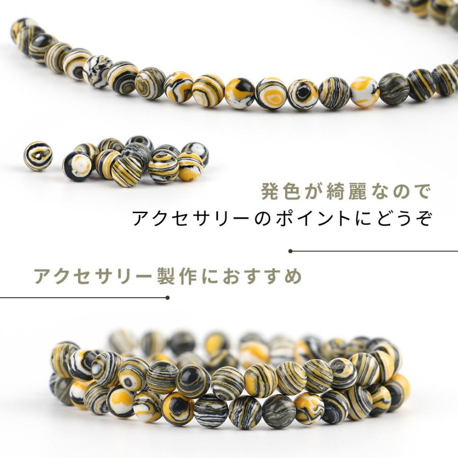 天然石　パワーストーン　マーブル 天然石ビーズ】マーブル デザインビーズ 天然石 イエローマーブル 6mm