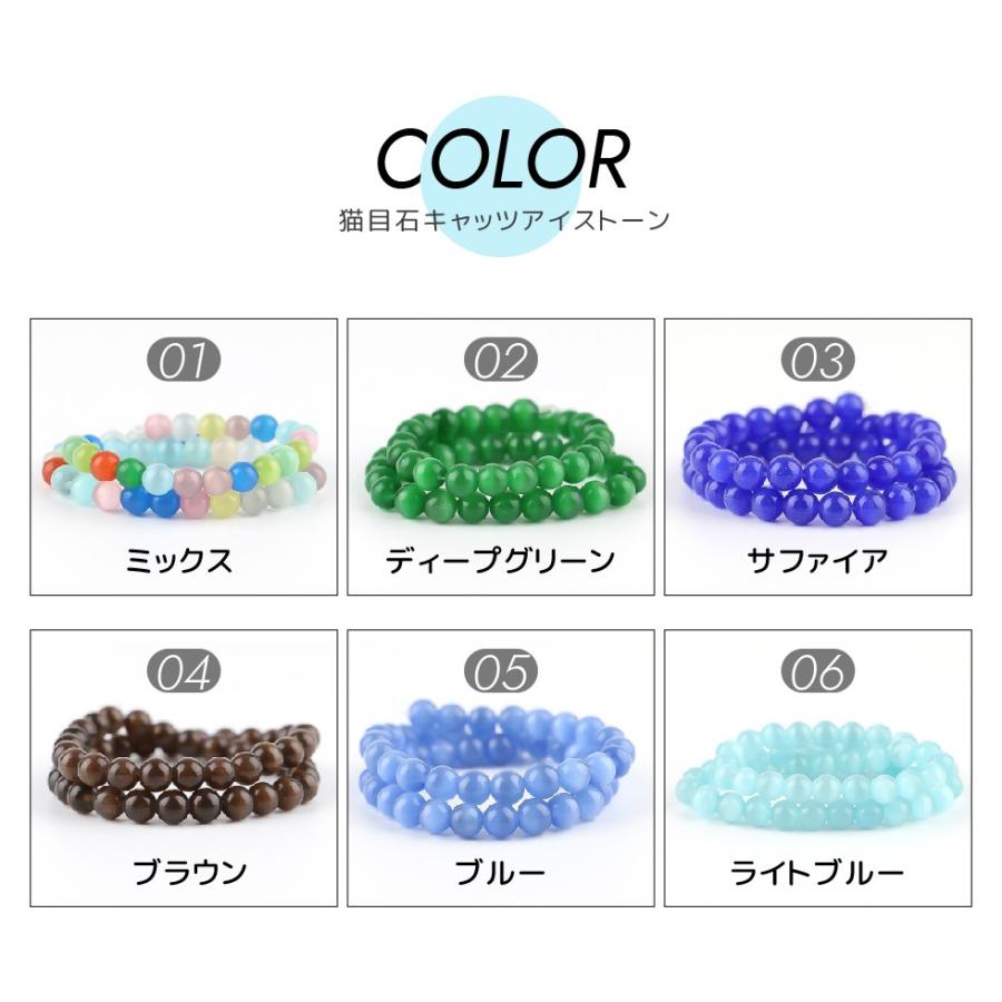 ガラスビーズ】猫目石 キャッツアイストーン 8mm 01-15【メール