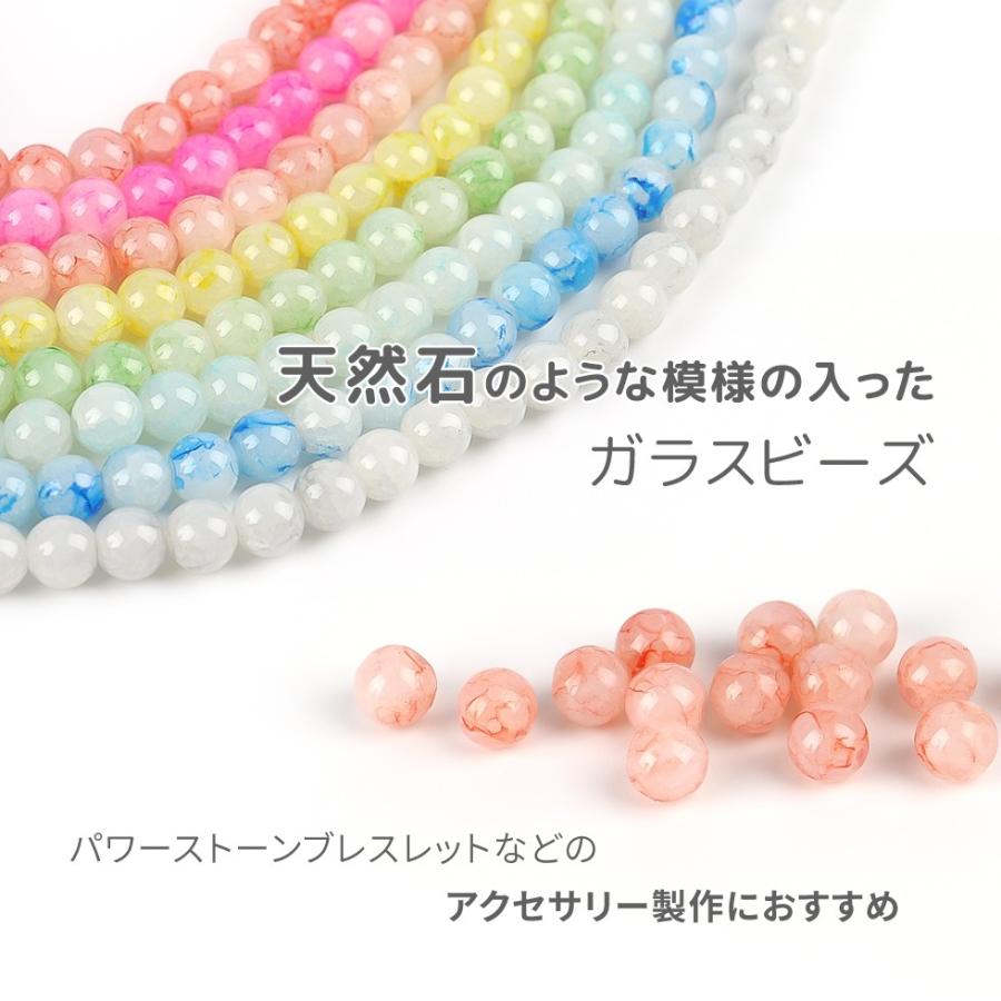 天然石ビーズ】マーブルデザインビーズ【メール便対応