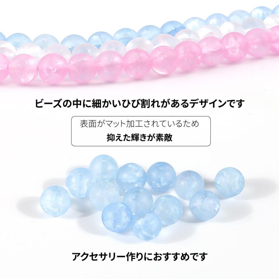 ガラスビーズ】ガラスクラックビーズ 8mmサイズ【メール便対応】マット
