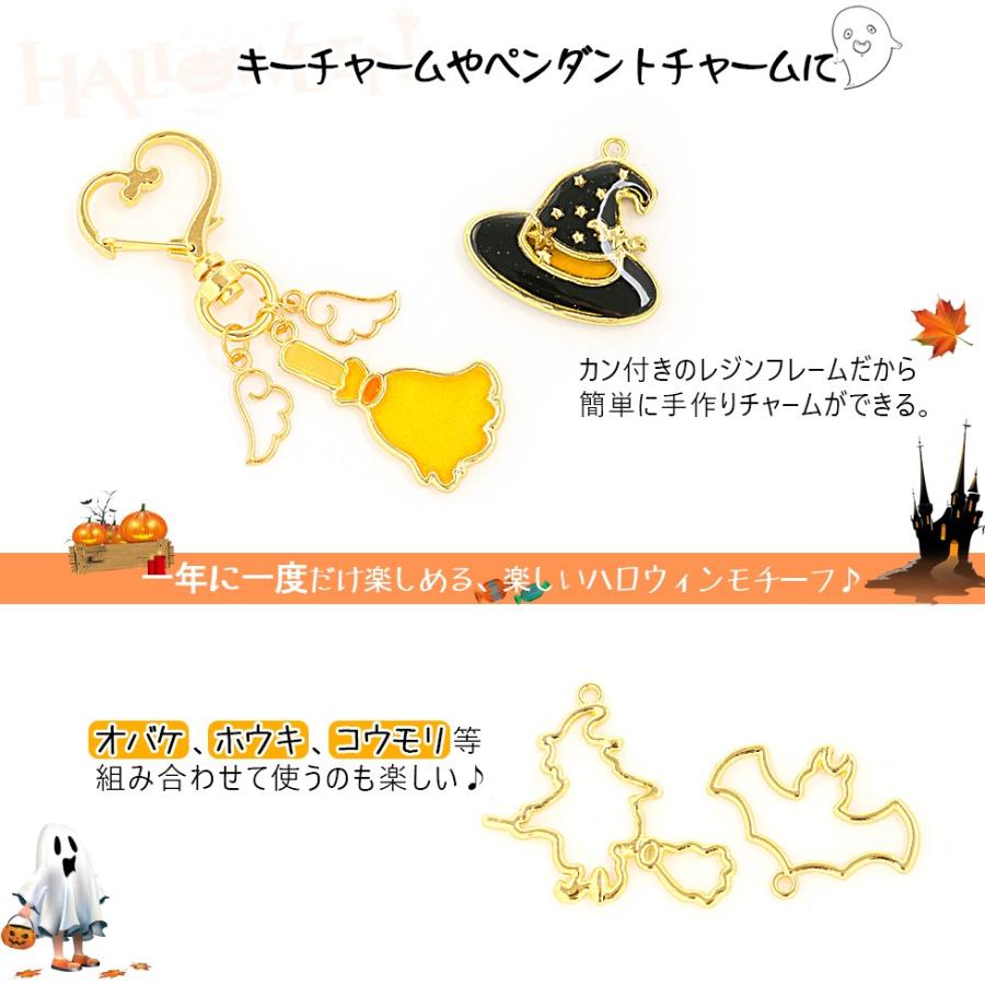 空枠】ハロウィンフレーム(2) 魔女帽子 チャーム 【メール便対応】魔女 